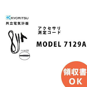 MODEL 7129A KYORITSUidCvj ANZT R[h  KYORITSU dCv dC@̊Ǘ ۑS   v@ v