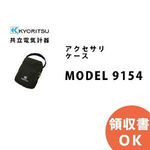 MODEL 9154 KYORITSUidCvj ANZT P[X  KYORITSU dCv dC@̊Ǘ ۑS   v@ v