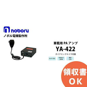YA-422 ԍڗpAv ԍڗp}CN p Av 12V ԍڗp }CN ԍڃ}CN noboru ( m{d@쏊 ) 20W 12V