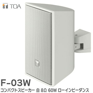 F-03W �R���p�N�g�X�s�[�J�[ �� 8�� 60W ���[�C���s�[�_���X TOA�̉����V�X�e�� ( �e�B�[�I�[�G�[ �E �g�[�A )