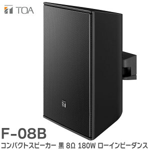 F-08B �R���p�N�g�X�s�[�J�[ �� 8�� 180W ���[�C���s�[�_���X F-1300B ��p TOA�̉����V�X�e�� ( �e�B�[�I�[�G�[ �E �g�[�A )