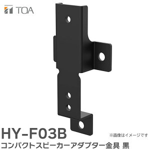 HY-F03B �R���p�N�g�X�s�[�J�[�A�_�v�^�[���� �� TOA�̉����V�X�e�� ( �e�B�[�I�[�G�[ �E �g�[�A )