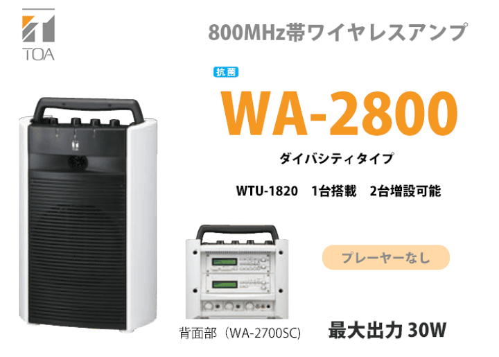 【中古】TOA　増設用ダイバシティチューナーユニットWTU-1830　② 中古】TOA 増設用ダイバシティチューナーユニットWTU-1830 ①