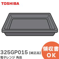 楽天市場】東芝オーブンレンジ 角皿er－kd420の通販