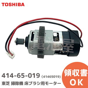 414-65-019 |@ N[i[ uVp[^[ Ci 41465019  ( TOSHIBA )