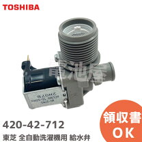 楽天市場】東芝 aw-6g5 給水ホースの通販