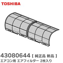 楽天市場】エアコン エアフィルター 東芝ras-c225rtの通販