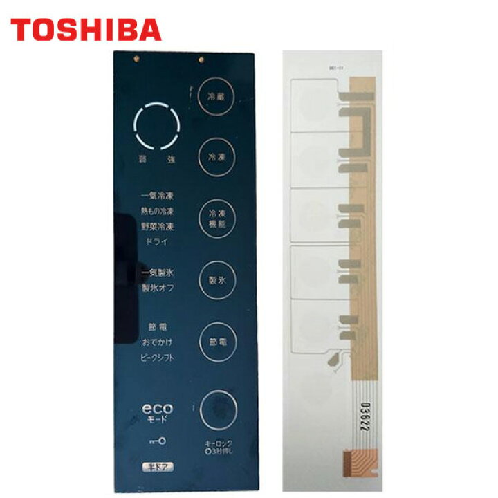 楽天市場】44063157 【 純正品 】 冷蔵庫用 タッチパネル 操作部品 