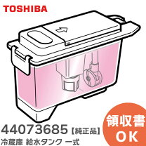 楽天市場】東芝 製氷機 gr-g43gの通販