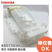 楽天市場】東芝冷蔵庫 製氷の通販