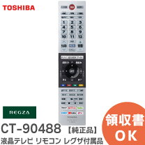 楽天市場】アクセサリー・部品（シリーズREGZA）（TV・オーディオ 