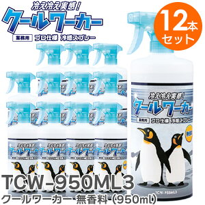 TCW-950ML3 y12{ZbgzN[[J[ i950ml) v⊴Ǝ́h₦₦h ҏ΍ _dC ( TOSHIN ELECTRIC ) ₦ Xv[ pXv[ N[[J[y ݌ɂ 