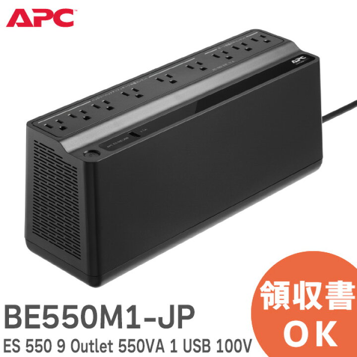 シュナイダーエレクトリック APC ES 550 USB 無停電装置 落雷対策（BCP 