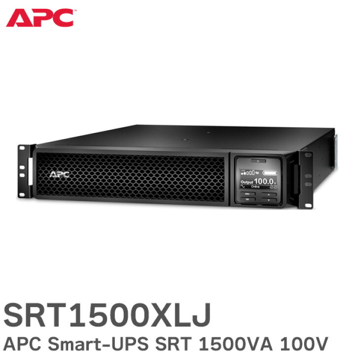 楽天市場】SRT1500XLJ APC Smart-UPS SRT 1500VA 100V ネットワーク 