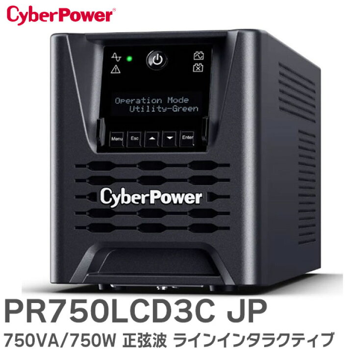 楽天市場】PR750LCD3CJP CyberPower ( サイバーパワー ) 750VA / 750W 