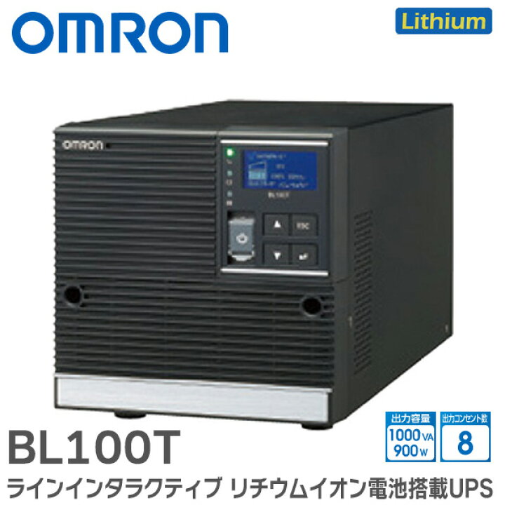 楽天市場】BL100T オムロン UPS ラインインタラクティブ 1000VA / 900W 