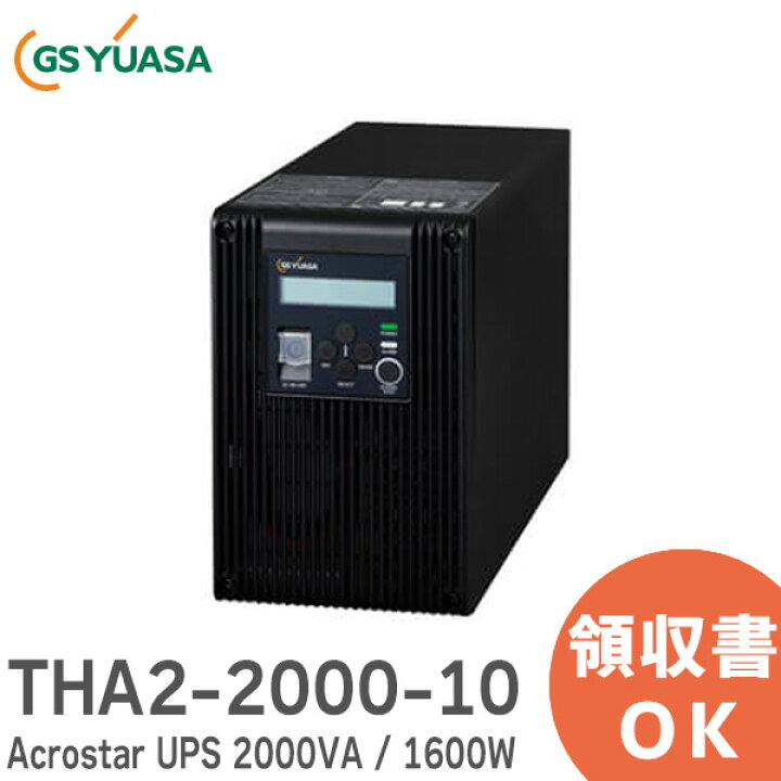 楽天市場】THA2-2000-10 GSユアサ Acrostar 無停電電源装置 ( UPS ) 据 