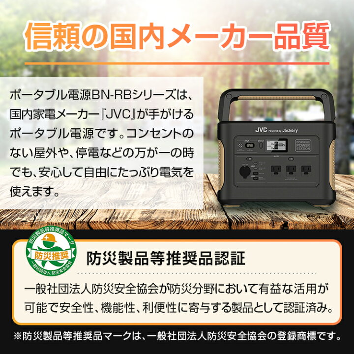 楽天市場】BN-RB10-C JVCケンウッド Jackery ポータブル電源 1002Wh 