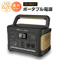 楽天市場】ポータブル電源 jackery 626の通販