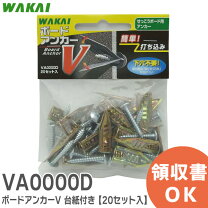 楽天市場】若井産業 ボードアンカーvの通販