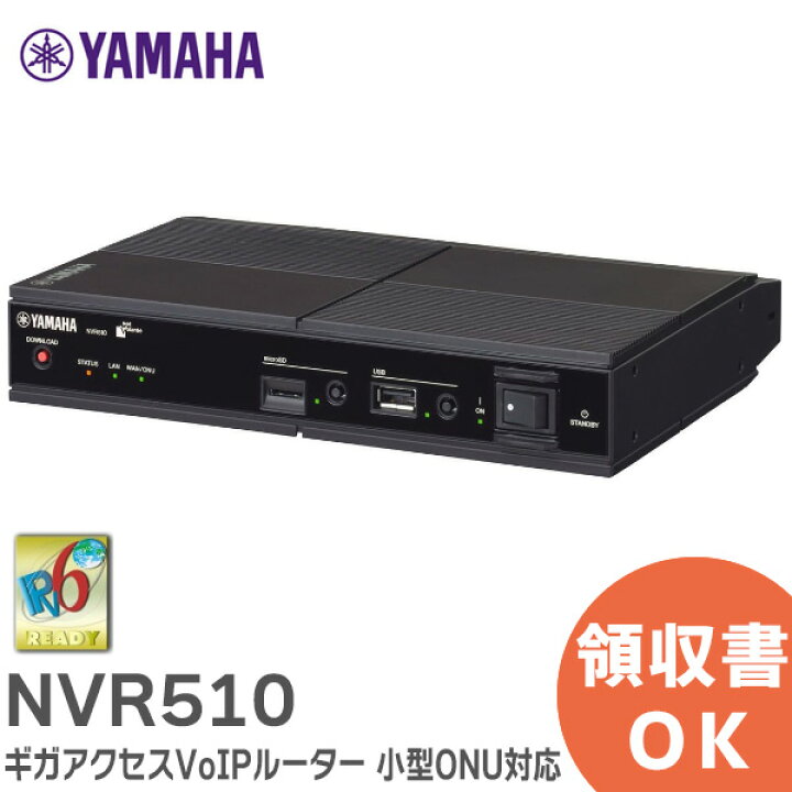 楽天市場】NVR510 ギガアクセスVoIPルーター 小型ONU対応 次世代  