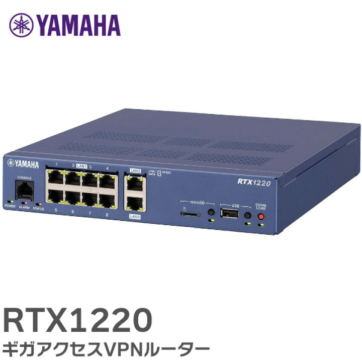楽天市場】RTX1220 ギガアクセスVPNルーター YP2N101230 中小規模拠点  