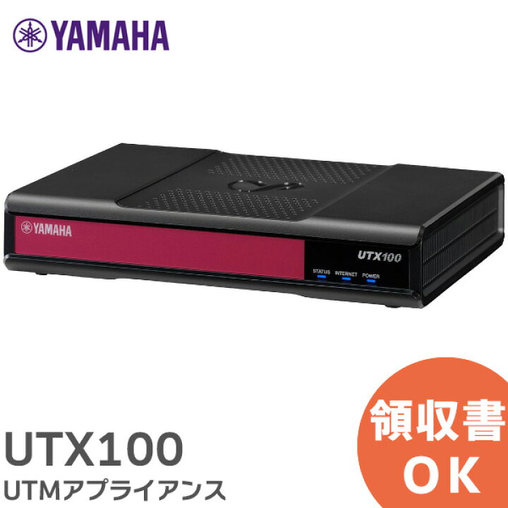 楽天市場】UTX100 UTMアプライアンス YP2N101250 ( セキュリティー 