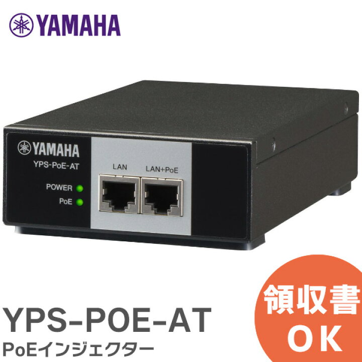 楽天市場】YPS-POE-AT PoEインジェクター 2.5ギガビットおよびIEEE 