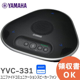 YVC-331 ユニファイドコミュニケーションスピーカーフォン 4～10名程度の小規模遠隔会議に最適 パソコンとのUSB接続 YP28000150 ヤマハ ( YAMAHA )