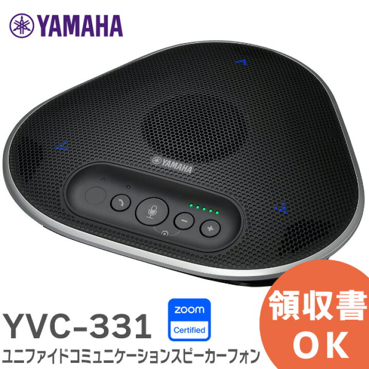 楽天市場】YVC-331 ユニファイドコミュニケーションスピーカーフォン 4 