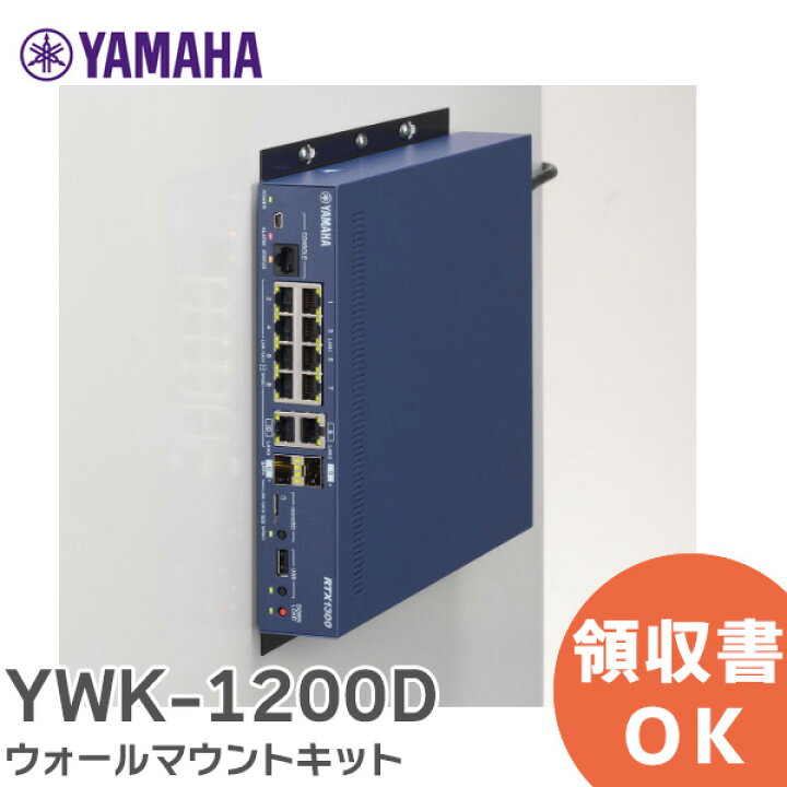 楽天市場】YWK-1200D ウォールマウントキット 壁面に取付可能  