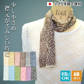 楽天市場 メンズショートストールの通販