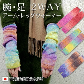 楽天市場 レッグウォーマー かわいいの通販 楽天市場 レッグウォーマー かわいいの通販