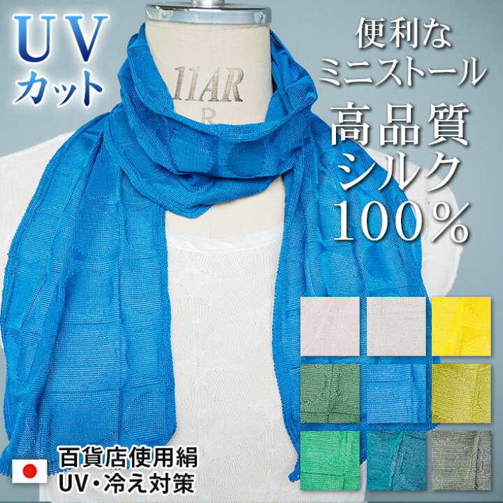 楽天市場 母の日 送料無料 シルク マフラー シルク ストール シルクスカーフ シルクマフラー カラー レディース メンズ 春 日本製 高品質 洗える シルク100 0 5の日 P5倍 アトピー 小さい 冷え Uv紫外線対策 ミニ シルク 丸四角柄 薄い 薄手 おしゃれプレゼント