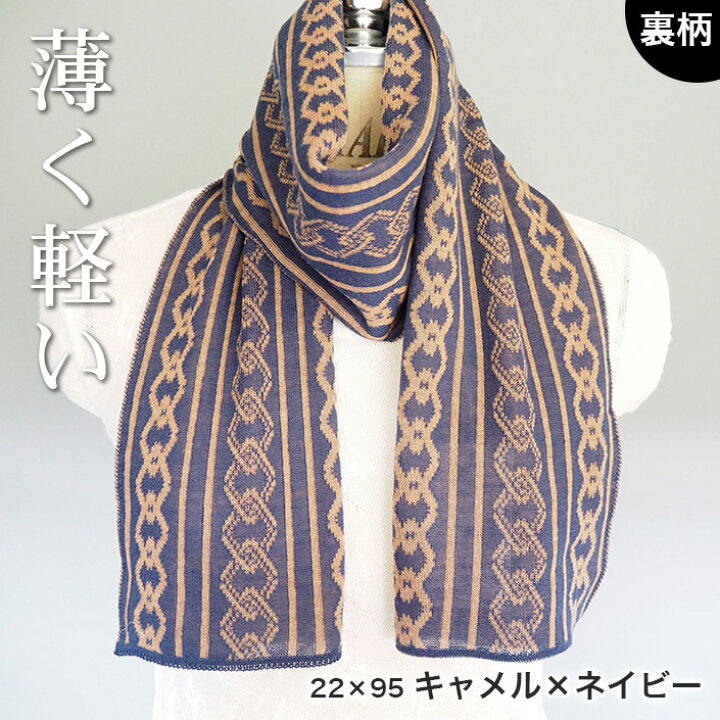 楽天市場】デンチョウ 【いき粋】ニット マフラー ジャガード 日本製 