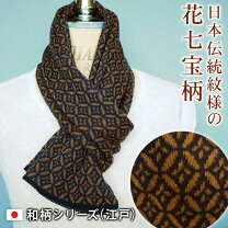 楽天市場】和 柄 マフラーの通販