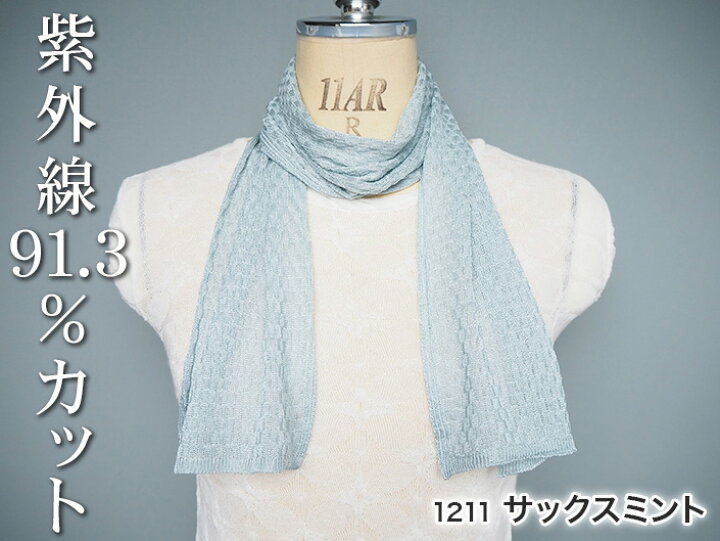 楽天市場 デンチョウ 品格 ストール マフラー スカーフ ネックスカーフ シルク 100 ミニ ネッカチーフ ショート レディース メンズ 夏 夏用 和柄 リンクス 市松格子柄 無地 短め 小さめ おしゃれ かわいい 日本製 Uv Uvカット 日焼け 紫外線 冷え 冷房 対策 薄手