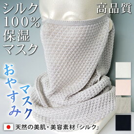 楽天市場 マスク 寝るとき ダイエット 健康 の通販
