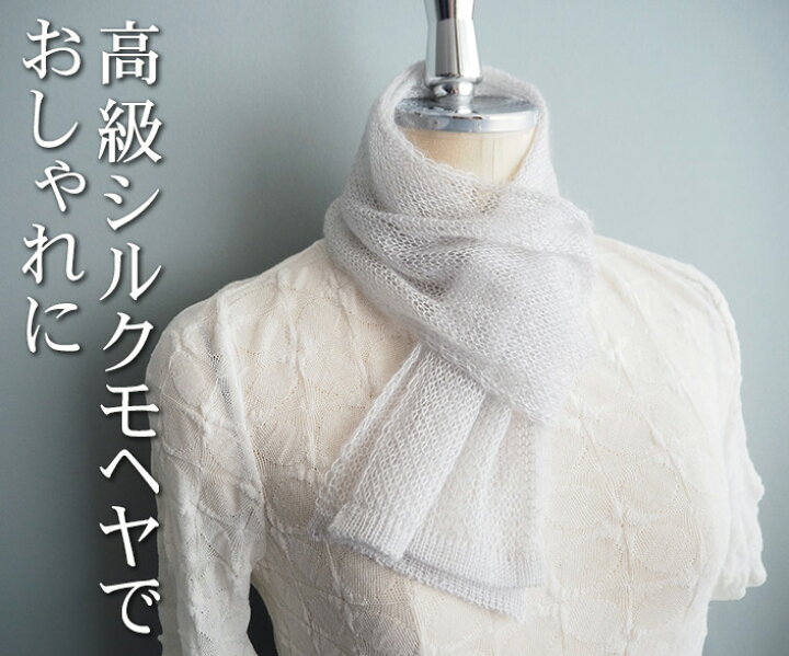 楽天市場】デンチョウ 【品格】シルク マフラー エクストラ スーパー 