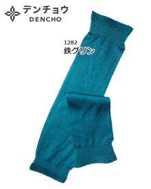 デンチョウ レッグウォーマー シルク 100% 100 薄手 ロング 冬 冬用 冷え対策 敏感肌 睡眠 就寝 寝る時 寝るとき 足首ウォーマー アームカバー アームウォーマー UV レディース メンズ 日本製 あたたかい 暖かい あたたか 暖か 冷え 2WAY 保湿 蒸れない 痒くならない 洗える