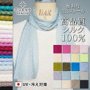デンチョウ マフラー スカーフ ストール ミニ ネックカバー シルク 100% 100 小さめ ショート 薄手 UV UVカット レディース メンズ 無地 敏感肌 保湿 冷え対策 冷え 紫外線対策 日焼け対策 日焼け防止 ニット リンクス市松格子柄 日本製 洗える 蒸れない 痒くならない 秋 冬