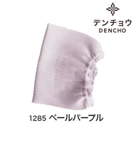 デンチョウ インナー マスク シルク 100% おやすみ 肌荒れ しない 日本製 就寝用 寝る時 睡眠 シルクマスク 保湿 uv UVカット 紫外線対策 花粉症 肌荒れ防止 冷房 喉 乾燥 保湿 就寝 寝るとき お
