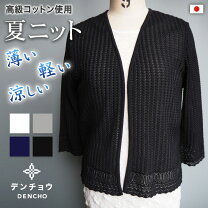 楽天市場】ボレロ レース（原産国/製造国日本）（カーディガン・ボレロ 