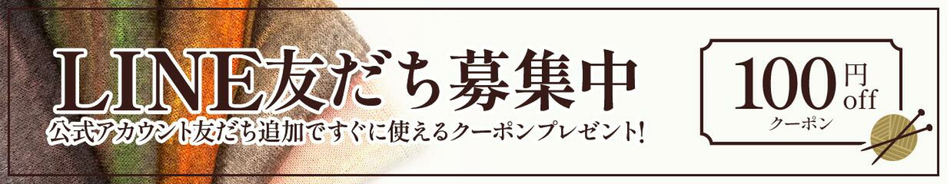 友だち追加バナー