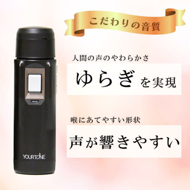 楽天市場】DENCOM 電気式人工喉頭 ユアトーン 標準型 S-2モデル 押し 