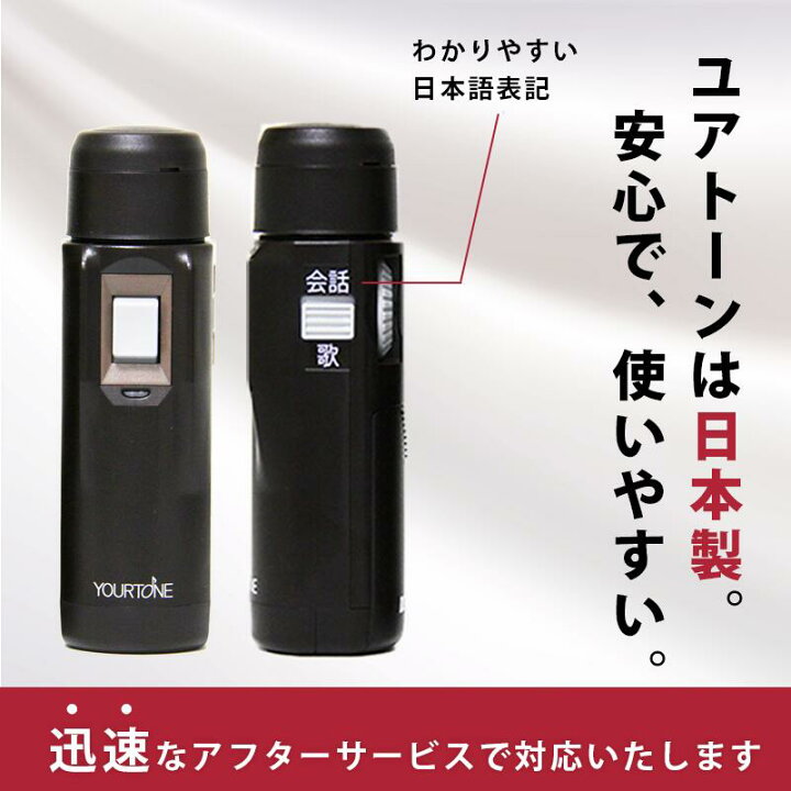楽天市場】DENCOM 電気式人工喉頭 ユアトーン 標準型 S-2モデル 押し 