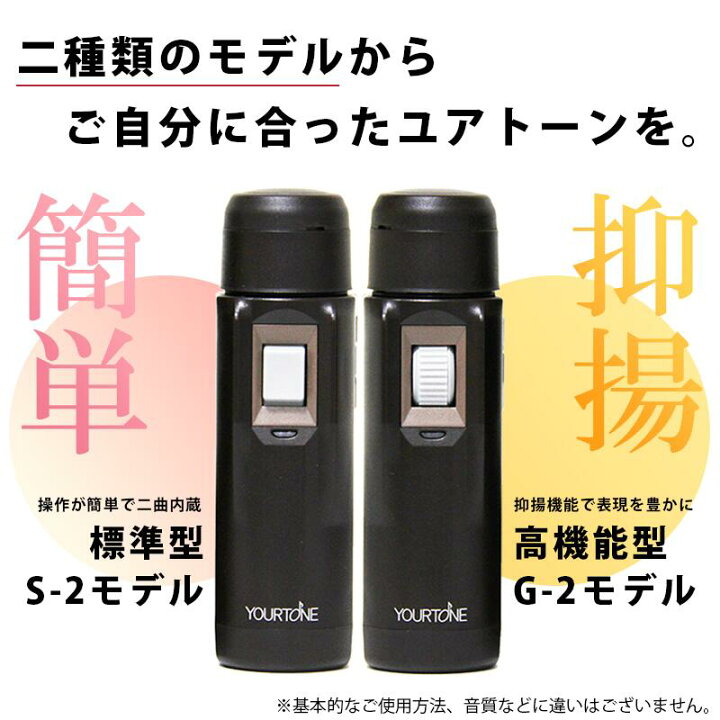 楽天市場】DENCOM 電気式人工喉頭 ユアトーン 高機能型 G-2モデル 抑揚 