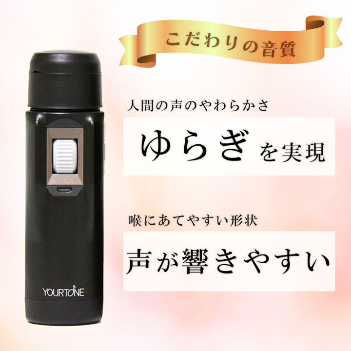 最新機種】DENCOM 電気式人工喉頭ユアトーン高機能型【G-2モデル】楽天 