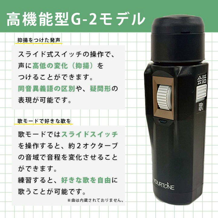 楽天市場】DENCOM 電気式人工喉頭 ユアトーン 高機能型 G-2モデル 抑揚 