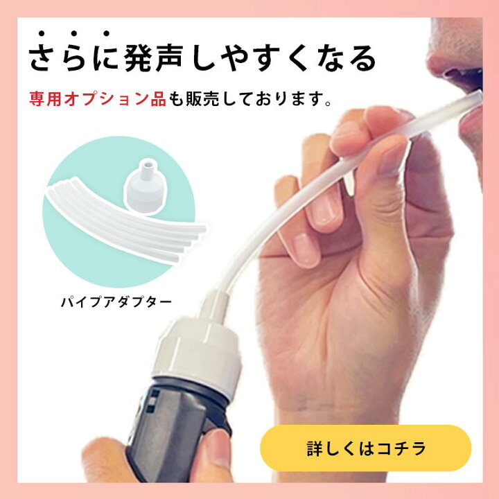 管50 DENCOM 電気式人工喉頭 ユアトーン S-1 2023年購入 